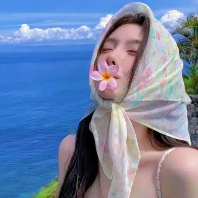 婀娜公主
